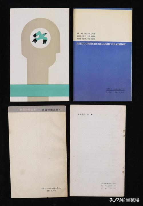 著名编辑张孟恢,翻译家樊石 签赠本《文学人学-高尔基的创作及文艺