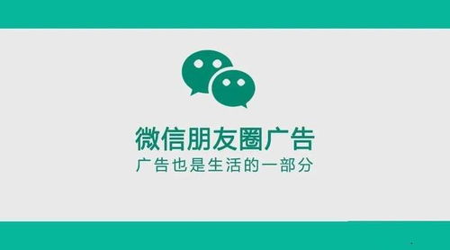 微信朋友圈广告代投 微信朋友圈广告代投有哪些优势