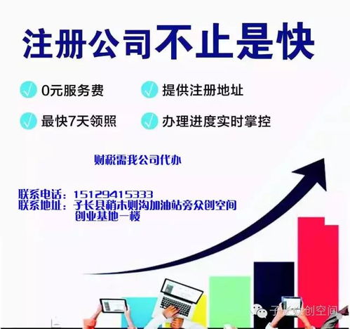 子长市经济发展局关于延迟各类企业复工复产的通知