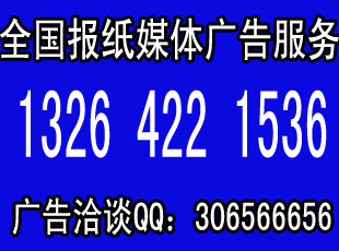 i唐山劳动报广告代理,