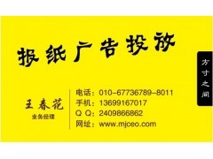 楚天都市报广告代理公司、电话