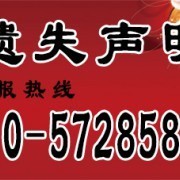 北京报广天地广告_代理发布报纸广告,刊登省级以上权威媒体。_中国易发网